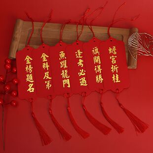 中考手写励志许愿挂牌卡片金榜题名挂件高考许愿卡红色书签心愿卡