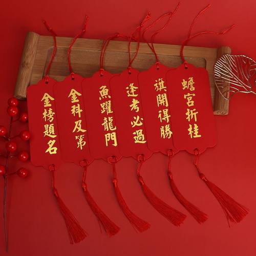 中考手写励志许愿挂牌卡片金榜题名挂件高考许愿卡红色书签心愿卡