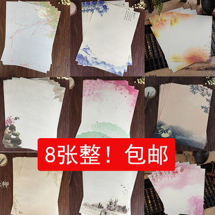 山水花鸟中国风古典信纸 唯美浪漫信笺纸 学生精美古风彩色情书