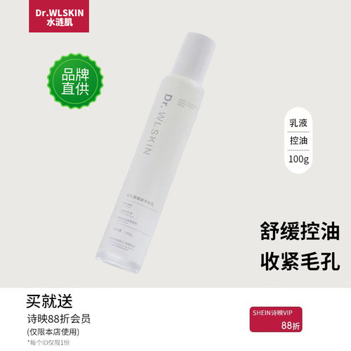 油皮控油水油平衡清爽水柔肌