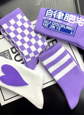 紫色多巴胺格子袜子女爱心条纹中筒袜潮学院风个性文字运动长袜棉