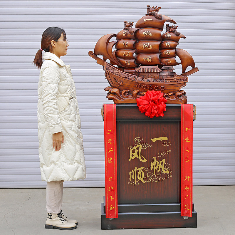 大前程似锦船摆件招财开业礼品一帆风顺船落地摆件龙船帆船工艺品图片