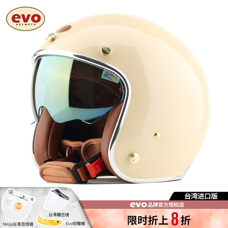台湾evo头盔机车巡航3C安全帽dot复古男女夏踏板摩托车4分之三盔