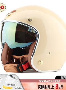 台湾evo头盔机车巡航3C安全帽dot复古男女夏踏板摩托车4分之三盔