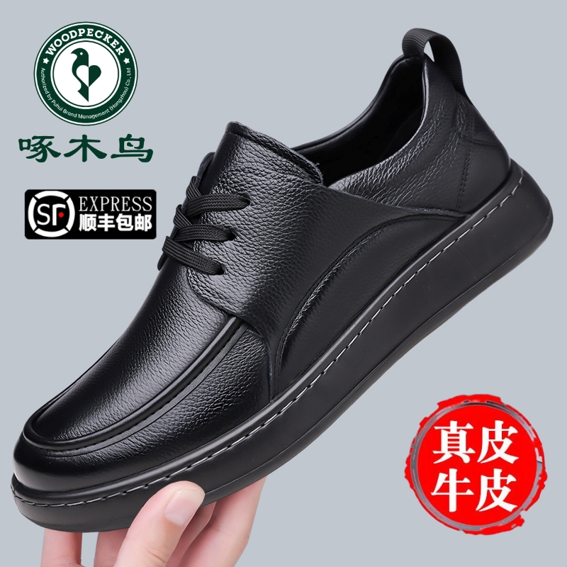 啄木鸟男鞋真皮休闲皮鞋男爸爸鞋