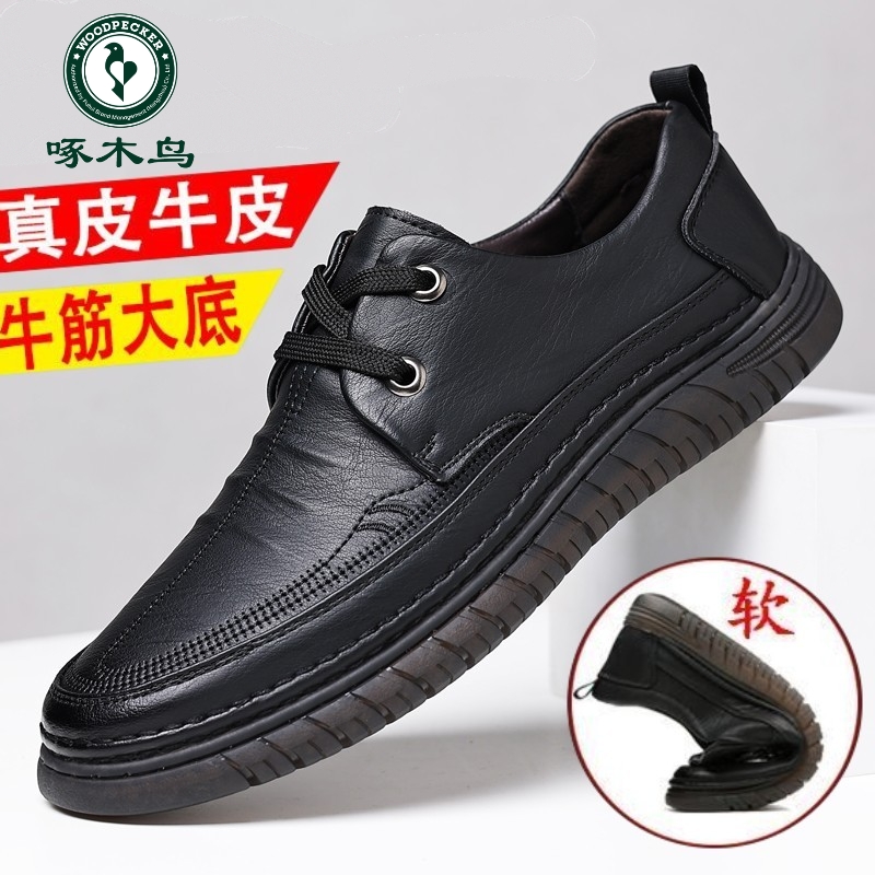 啄木鸟男士皮鞋真皮透气休闲男鞋