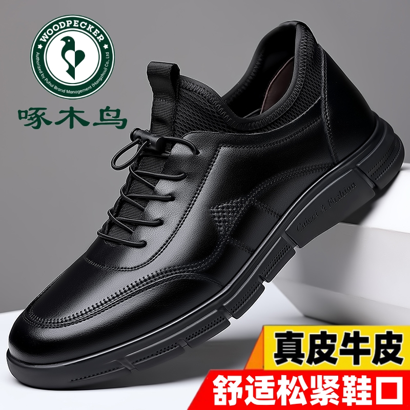 啄木鸟男鞋真皮运动休闲皮鞋男