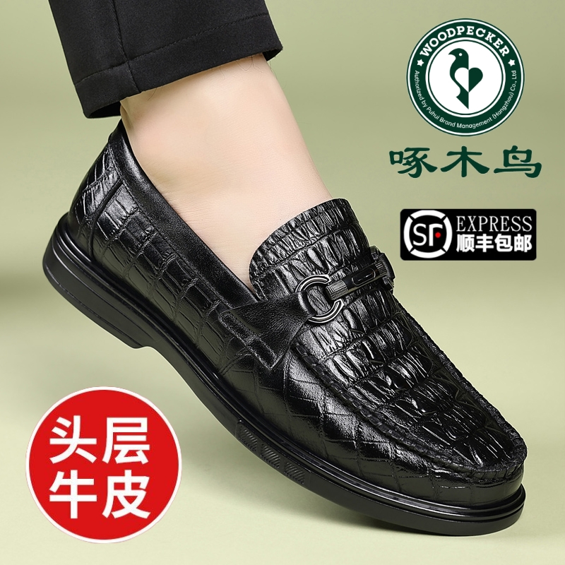 啄木鸟男鞋真皮休闲皮鞋男豆豆鞋
