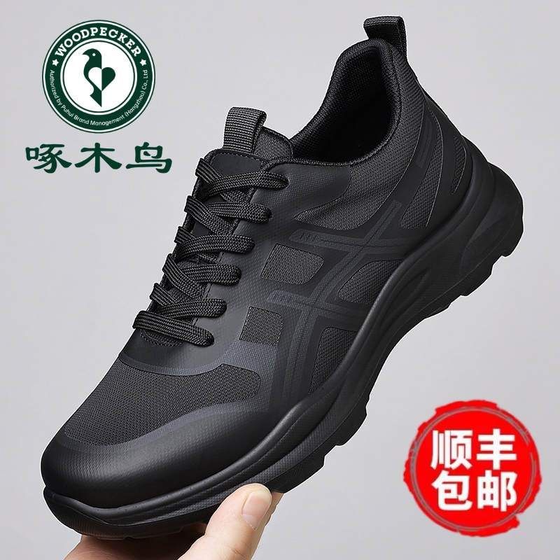 啄木鸟男鞋透气运动休闲鞋爸爸鞋