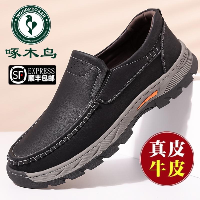 真皮休闲皮鞋男软底爸爸鞋啄木鸟