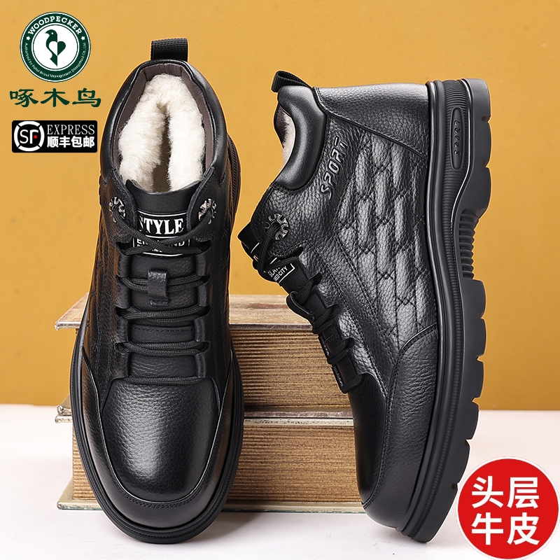 【头层牛皮】啄木鸟棉鞋男雪地靴
