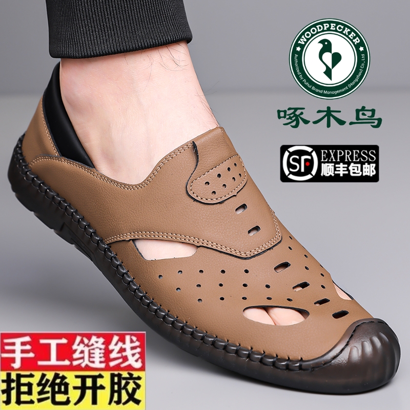 啄木鸟凉鞋男款夏季真皮防滑镂空洞洞凉皮鞋男士牛筋底透气爸爸鞋