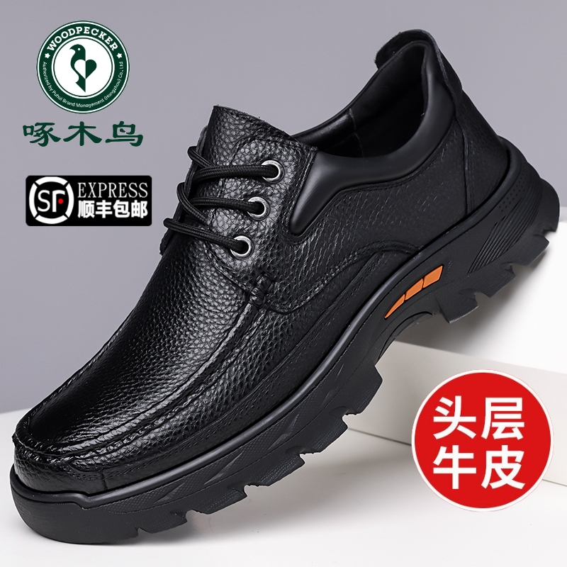 头层牛皮休闲皮鞋男爸爸鞋啄木鸟
