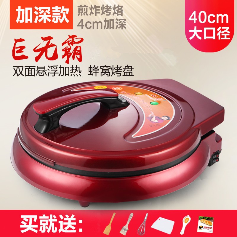 弘泰正品加深超大口径双面烙饼机
