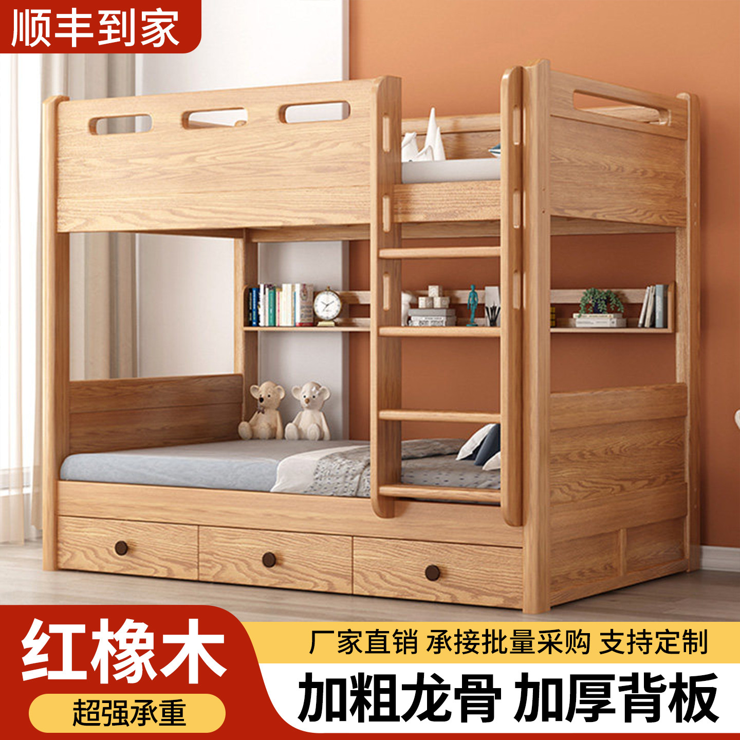 实木上下床双层床上下铺两层同宽平行儿童高低床红橡木成人子母床
