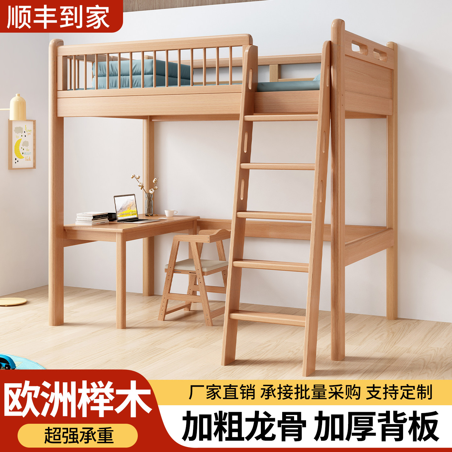 榉木上下床高架床儿童床上下铺双层床高低同宽宿舍书桌组合高低床