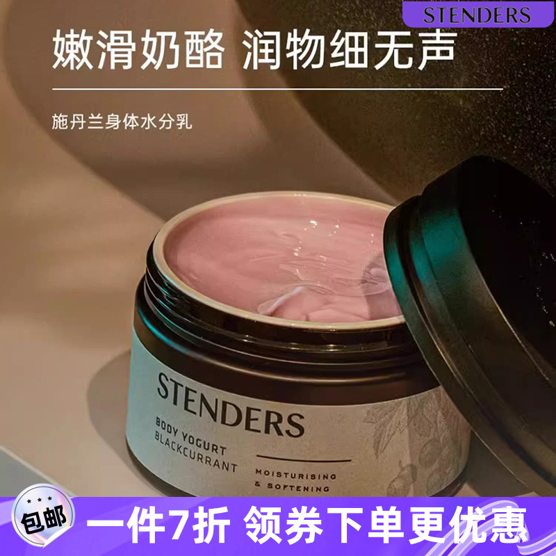 施丹兰身体水分乳玫瑰