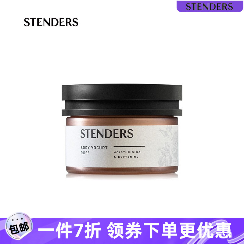 施丹兰玫瑰身体水分乳保湿补水