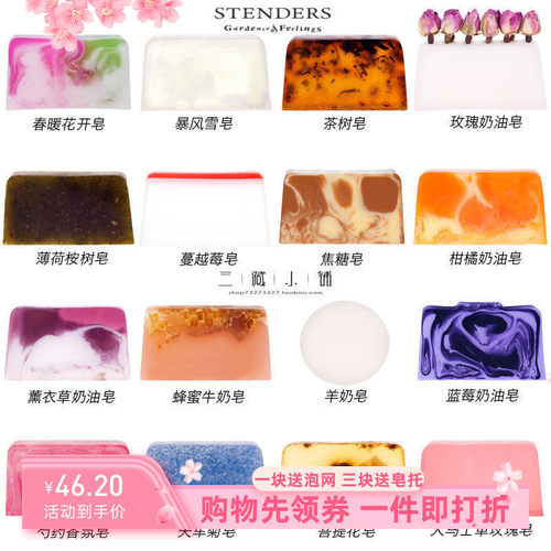 施丹兰手工精油皂沐浴洁面皂清洁