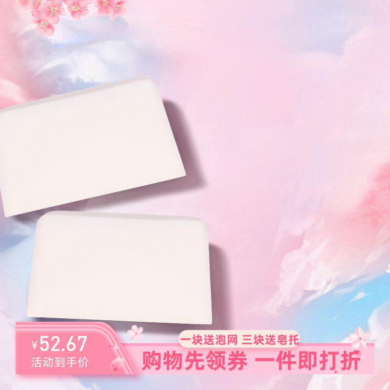 施丹兰玫瑰奶油皂沐浴洁面皂补水