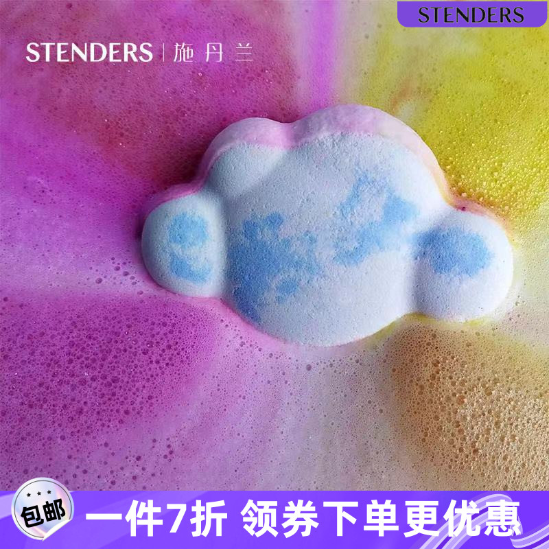 施丹兰彩云气泡弹130克浴盐泡泡浴嫩肤浴芭泡澡滋润保湿泡澡球