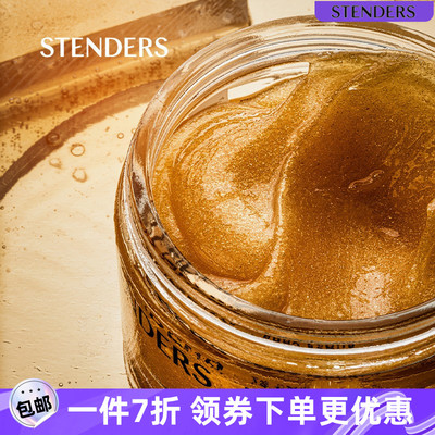 施丹兰黄金镁白抗氧化身体磨砂