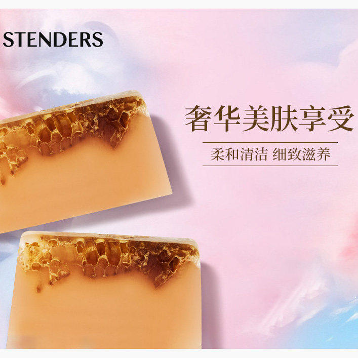 施丹兰温和洁面精油细致毛孔
