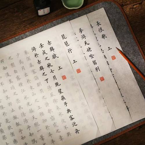 田英章小楷毛笔字帖描红宣纸