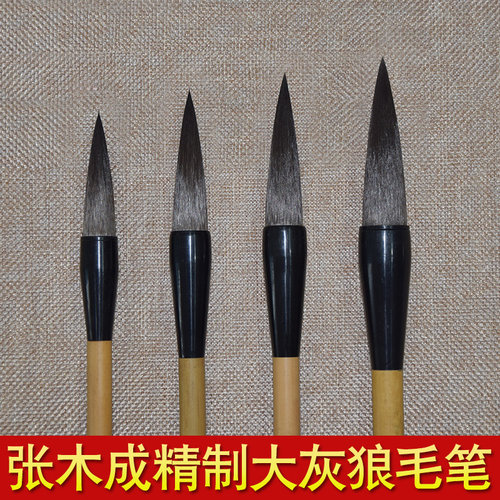 张木成大灰狼狼毫欧楷专用毛笔