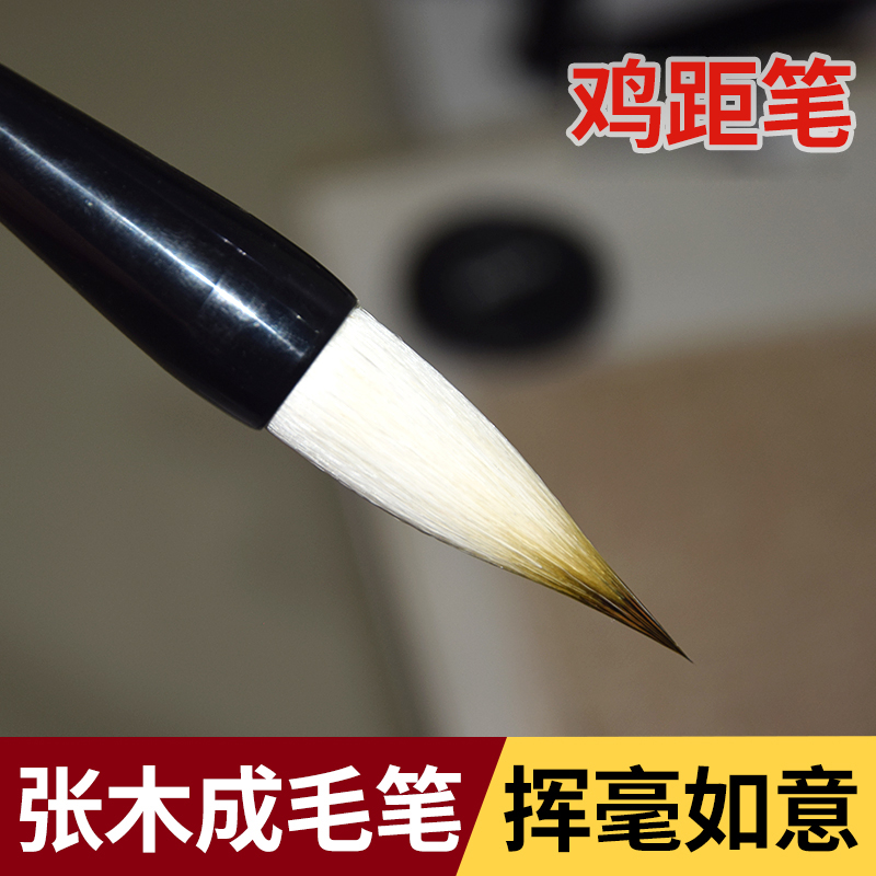 二王行草紫毫古法晋唐张木成毛笔