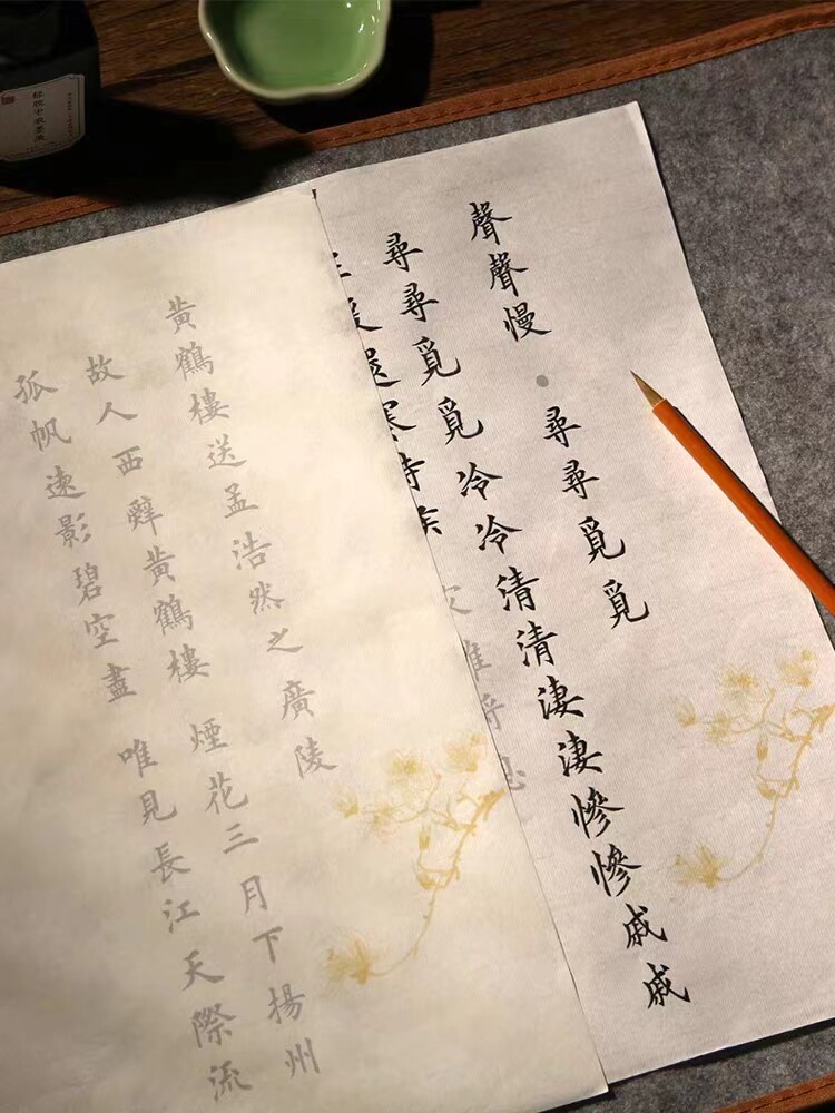 不重复431首诗词 欧体小楷毛笔字帖书法套装描红初学入门成人临摹