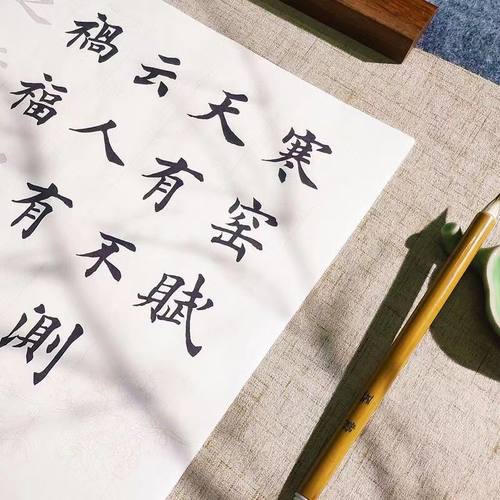 田英章楷书毛笔字帖描红宣纸