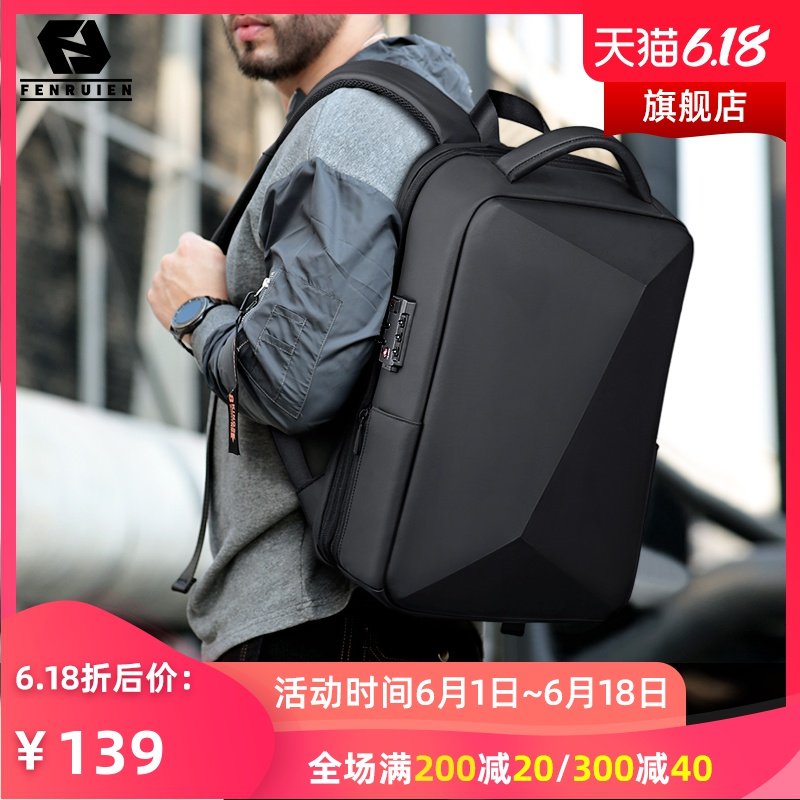 男士背包双肩包休闲15.6寸薄款电脑书包大学生时尚潮流笔记本商务