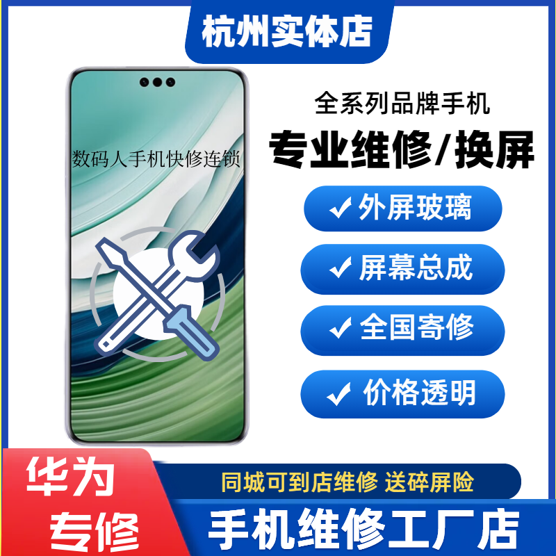 专业维修手机屏幕更换外屏玻璃