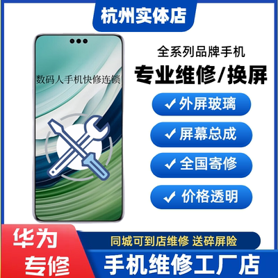 专业维修手机屏幕更换外屏玻璃