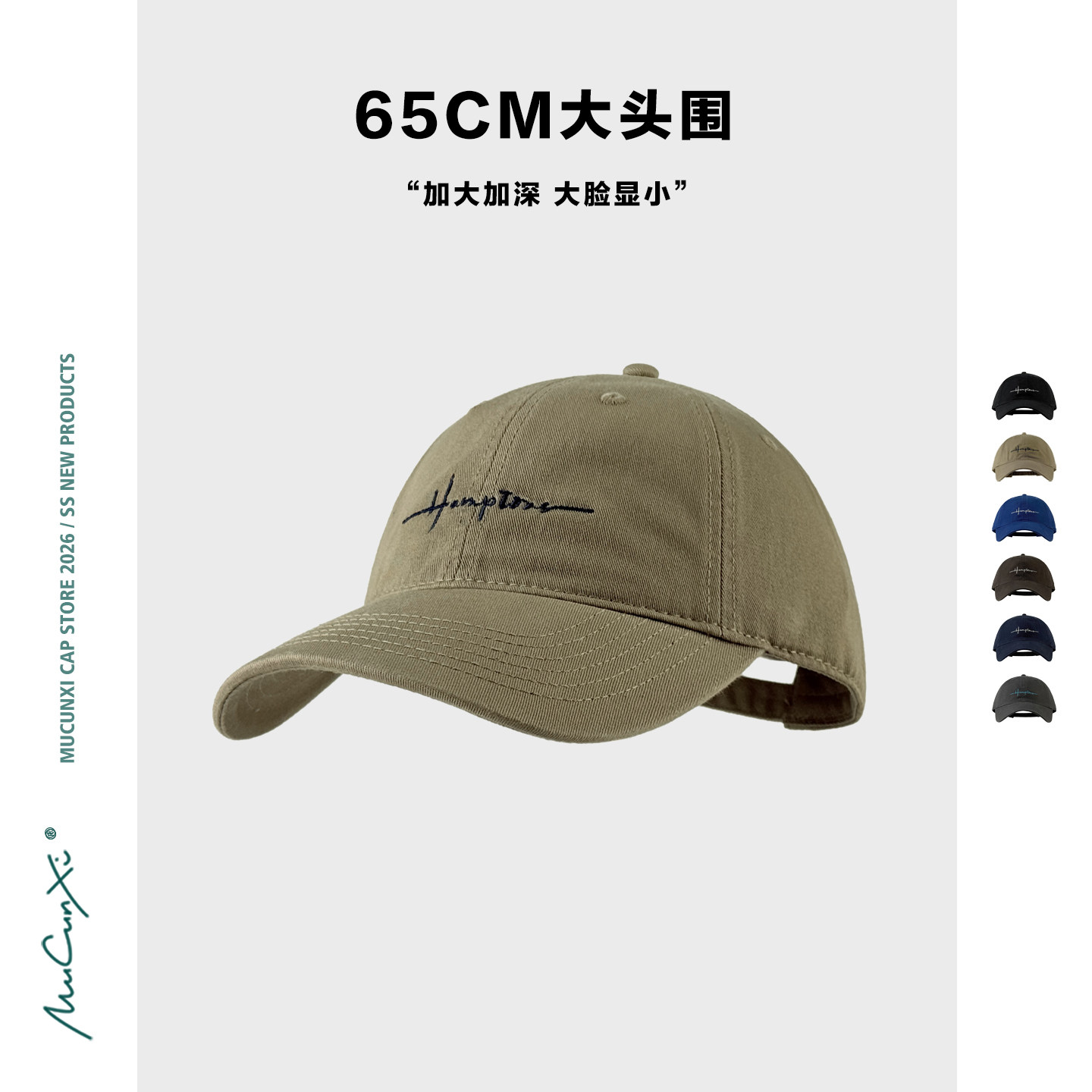 MUCUNXI 65cm方圆脸鸭舌帽男女大头围加宽加深显脸小软顶棒球帽潮图片