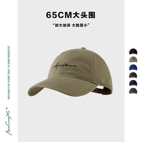 MUCUNXI 65cm方圆脸鸭舌帽男女大头围加宽加深显脸小软顶棒球帽潮
