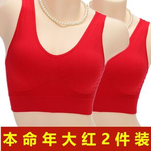 本命年大红中老年文胸妈妈背心内衣妇女老人无钢圈加肥加大内衣女