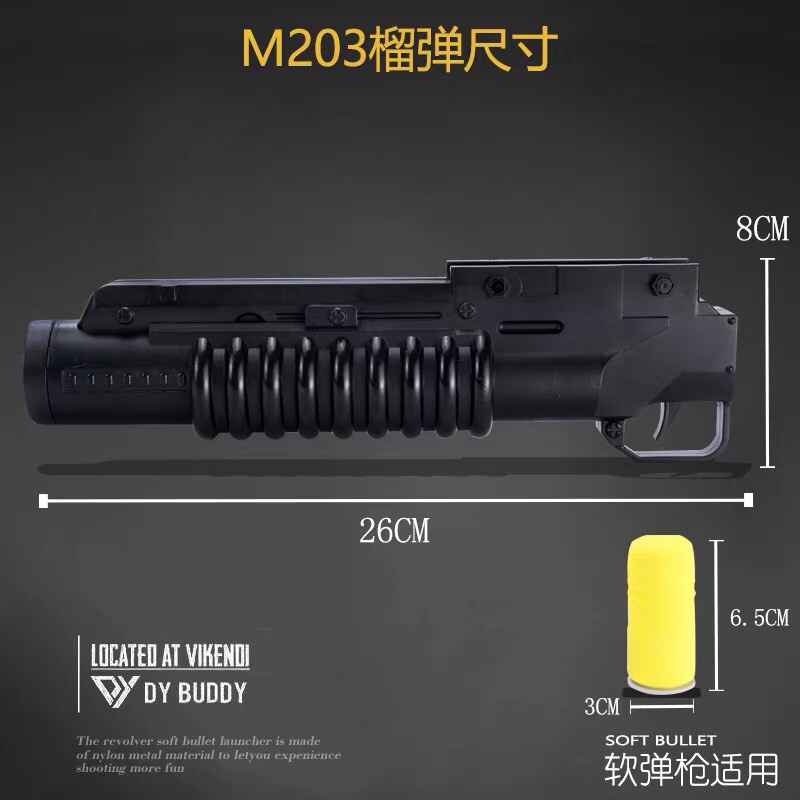 榴弹炮发射器海绵软弹玩具枪模型M416 M4 SCAR下挂道具吃鸡