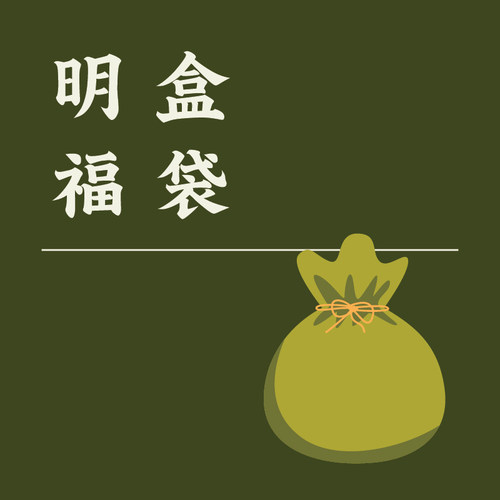 纵野 /明盒福袋 花烛蔓绿绒植 室内观叶绿植