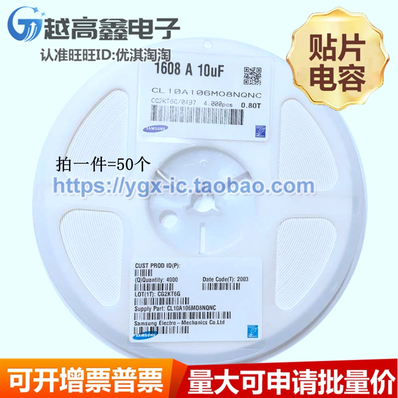 0603贴片电容 100pF (101) ±10% 50V X7R CL10C101KB8NNNC 正品