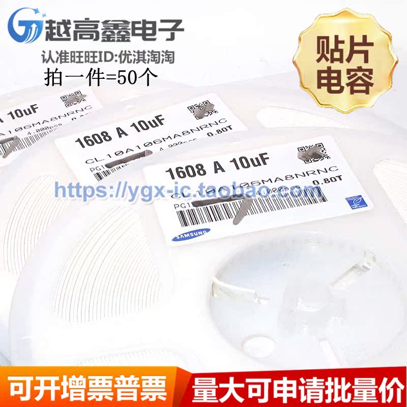 0603贴片电容10uF(106) ±20% 25V X5R CL10A106MA8NRNC 正品