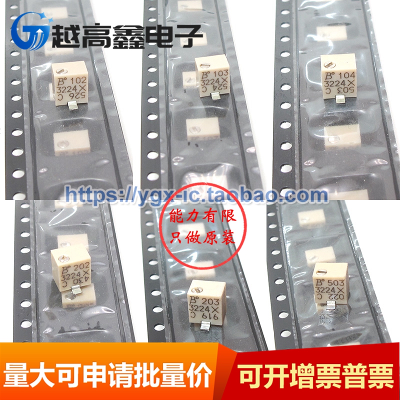 正品BOURNS高精密可调电阻 3224X-1-105E 1000000Ω 1/4W 10%配单