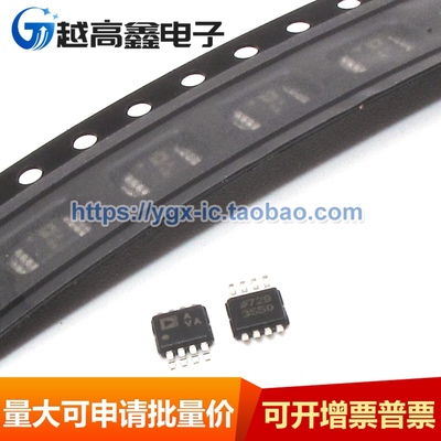正品 AD8542ARMZ AD8542ARM AVA 贴片 MSOP8 全新原装 运放IC