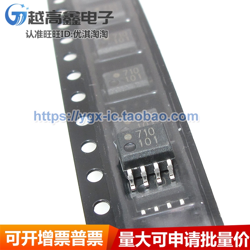 原装正品 HCPL-0710-500E SOIC-8 40ns传播延迟 CMOS光电耦合器