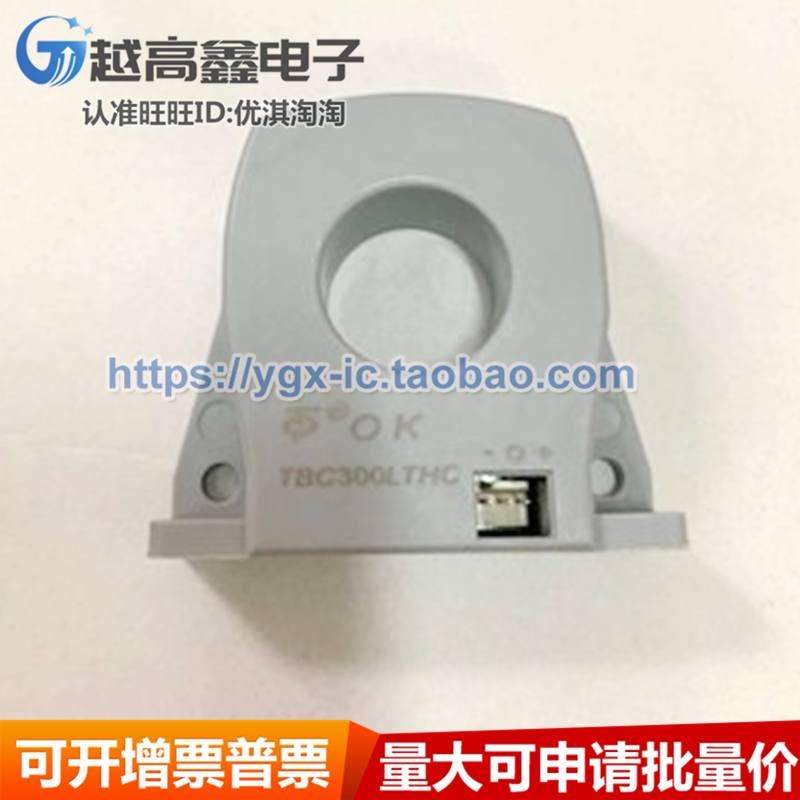 闭环型霍尔传感器  TBC200LTHC TBC300LTHC TBC400LTHC元器件配单