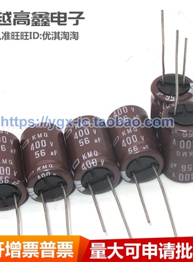 黑金刚 400v56uf KMQ高频低阻长寿命 耐高温 105度 规格16X25