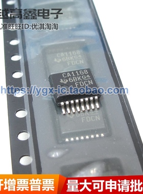 正品可验货 SN75C1168DBR SN75C1168 CA1168 SSOP16 驱动器芯片