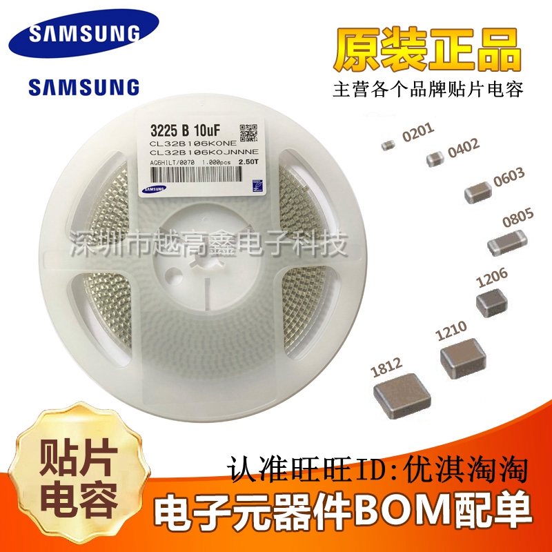 1812贴片电容 CL43B105KBFNNNF 1812 1uF 105K X7R 50V 10%正品