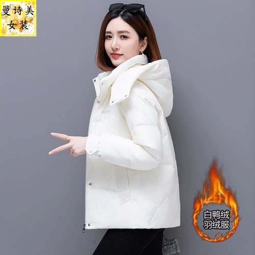 白鸭绒短款羽绒服女洋气时尚外套